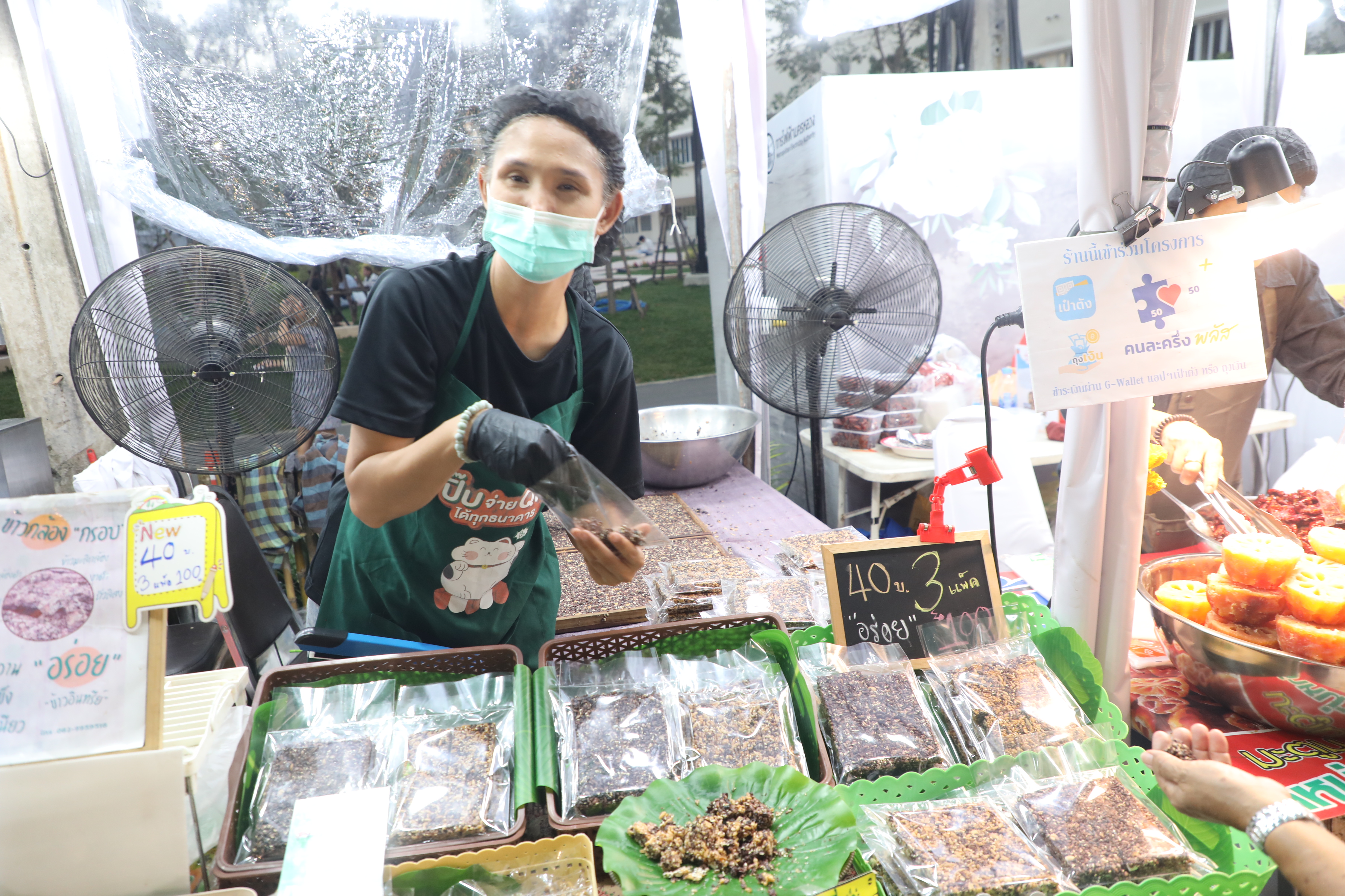 title - ส.ป.ก. ร่วมออกร้าน ภายในบูธกระทรวงเกษตรและสหกรณ์ งานกาชาด ประจำปี 2568